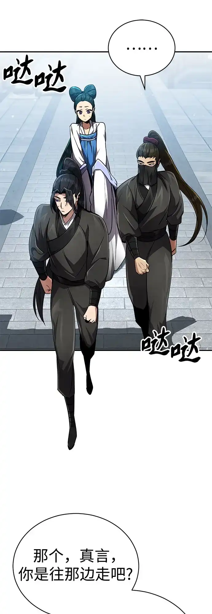 《拳王归来》第11话 拳王, 吃灵药 第3页