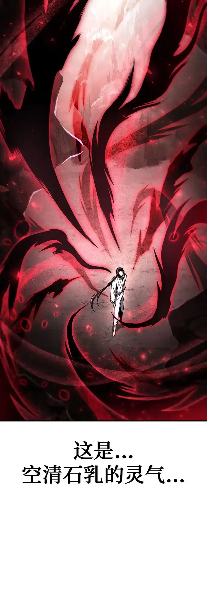 《拳王归来》第11话 拳王, 吃灵药 第74页