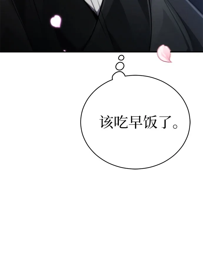 《拳王归来》第11话 拳王, 吃灵药 第15页