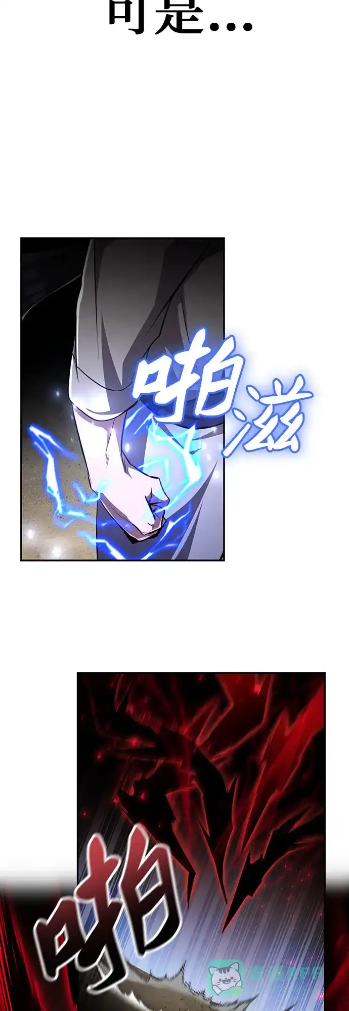 《拳王归来》第11话 拳王, 吃灵药 第76页