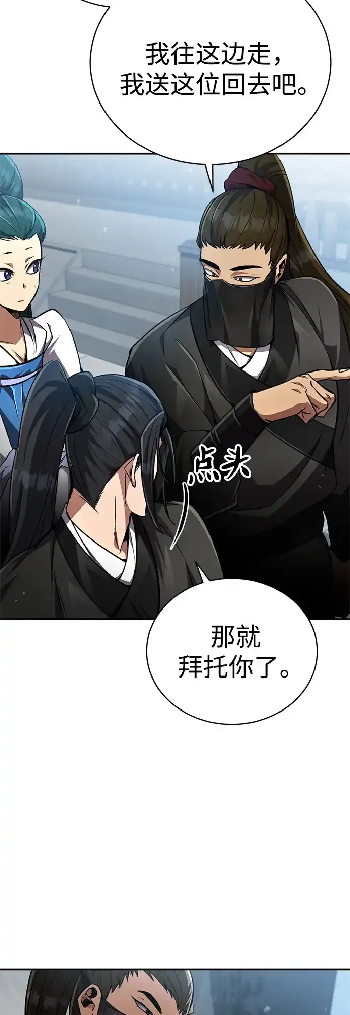 《拳王归来》第11话 拳王, 吃灵药 第4页