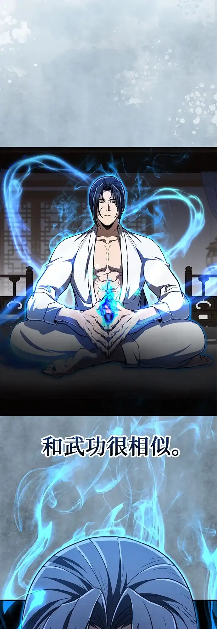 《拳王归来》第11话 拳王, 吃灵药 第53页