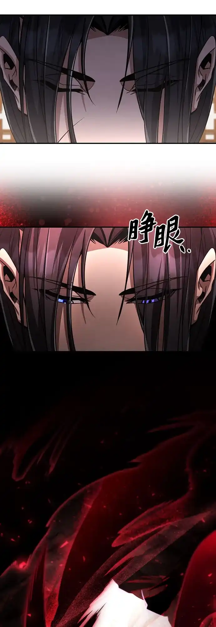 《拳王归来》第11话 拳王, 吃灵药 第73页