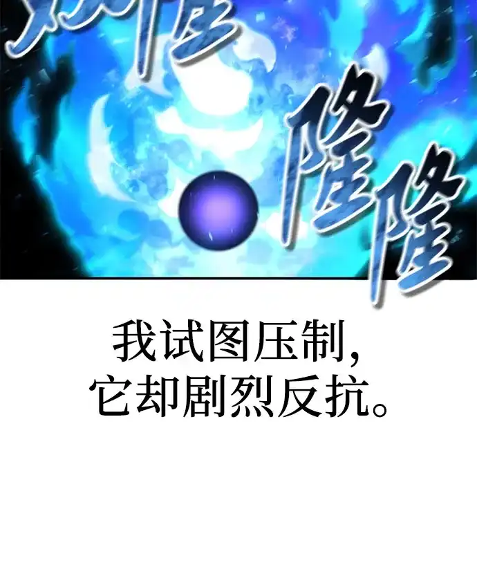 《拳王归来》第11话 拳王, 吃灵药 第58页