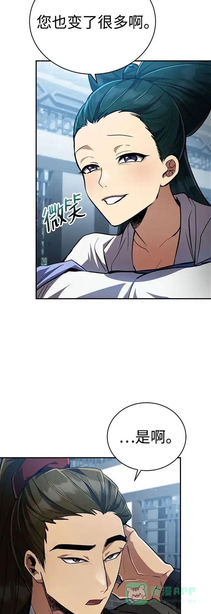 《拳王归来》第11话 拳王, 吃灵药 第11页