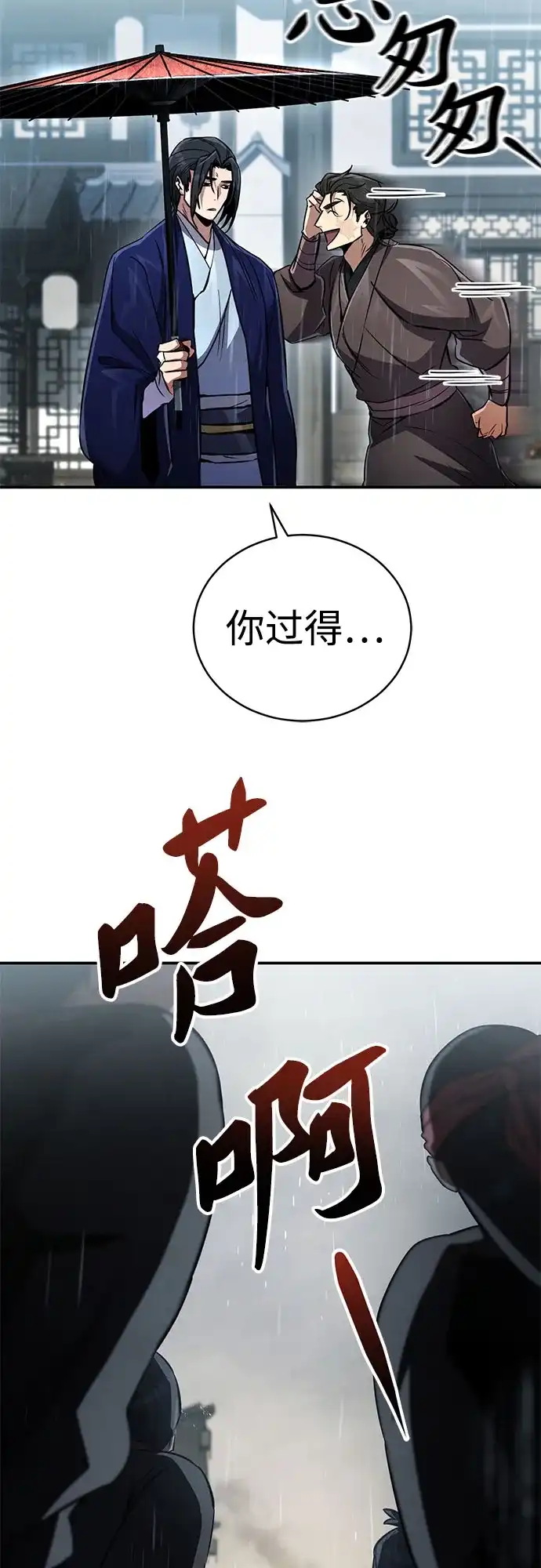 《拳王归来》第12话 拳王, 提升水准 第59页