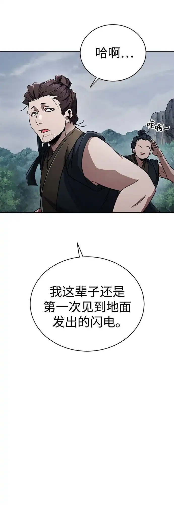 《拳王归来》第12话 拳王, 提升水准 第28页