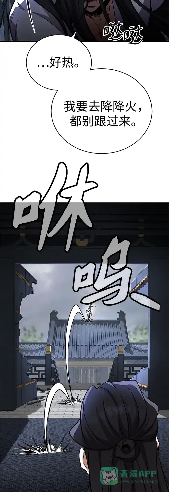 《拳王归来》第12话 拳王, 提升水准 第6页