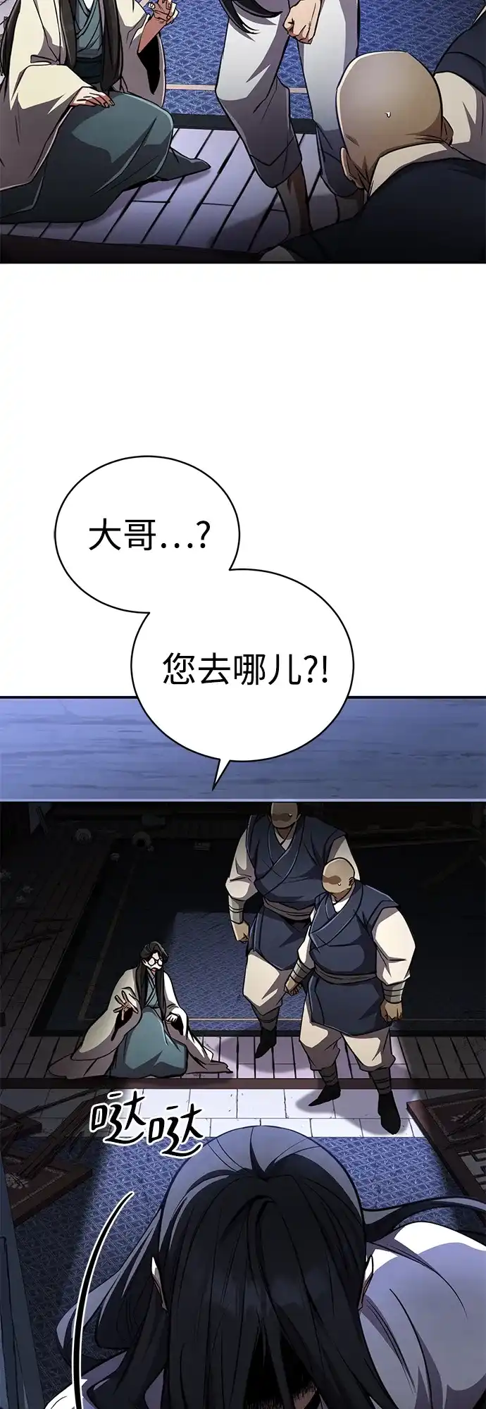 《拳王归来》第12话 拳王, 提升水准 第5页