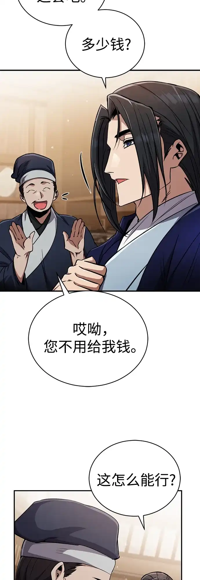 《拳王归来》第12话 拳王, 提升水准 第42页