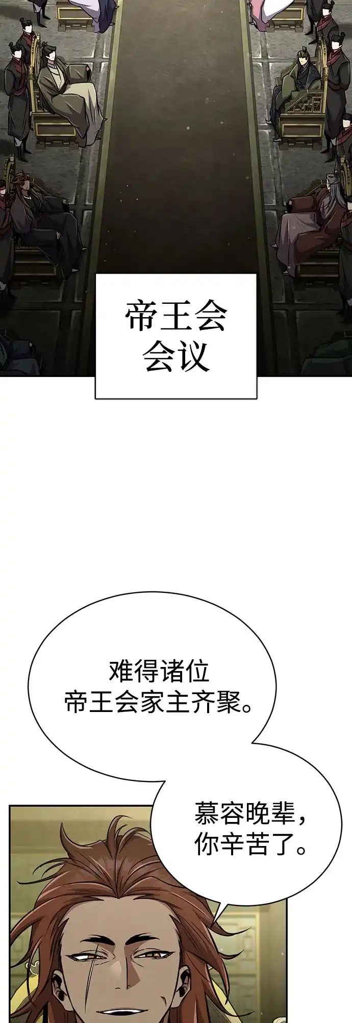《拳王归来》第12话 拳王, 提升水准 第63页