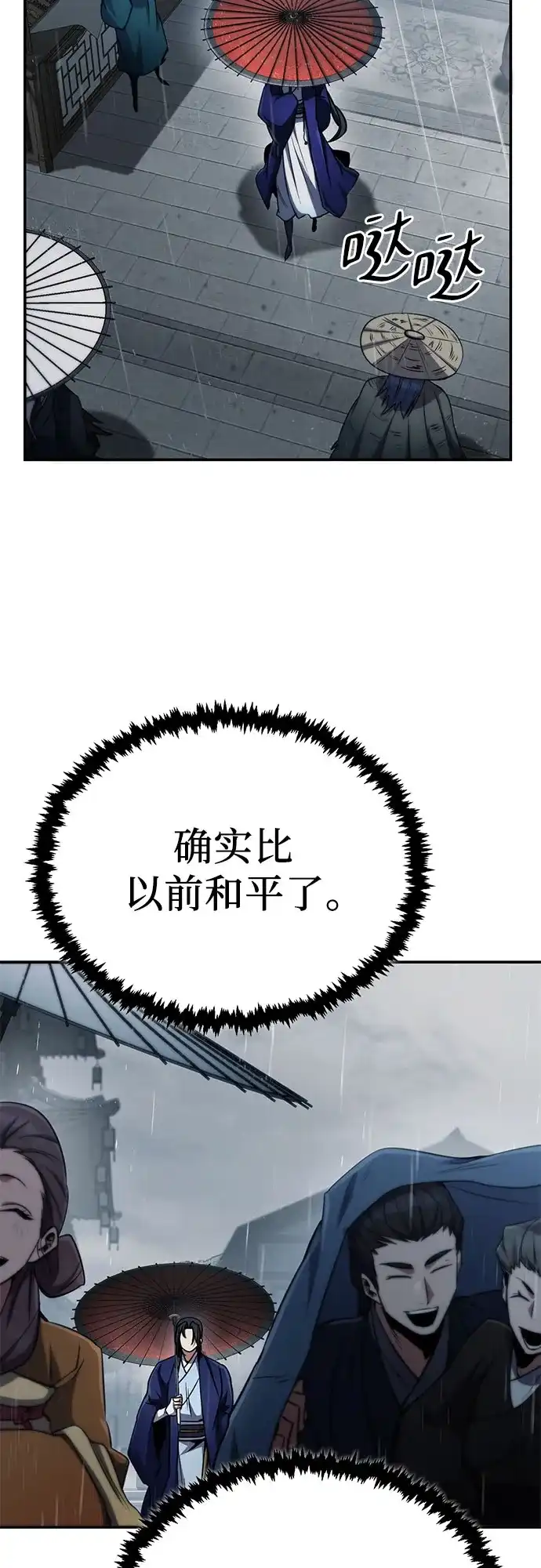 《拳王归来》第12话 拳王, 提升水准 第49页