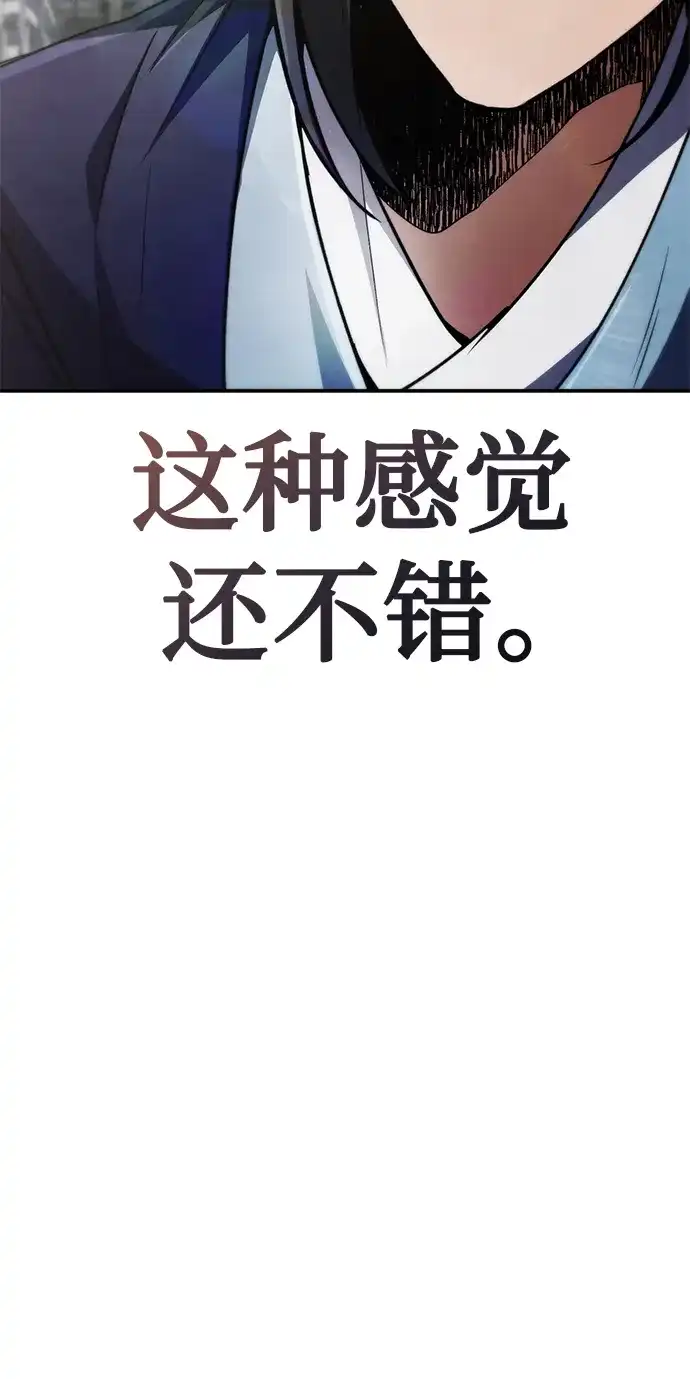 《拳王归来》第12话 拳王, 提升水准 第55页