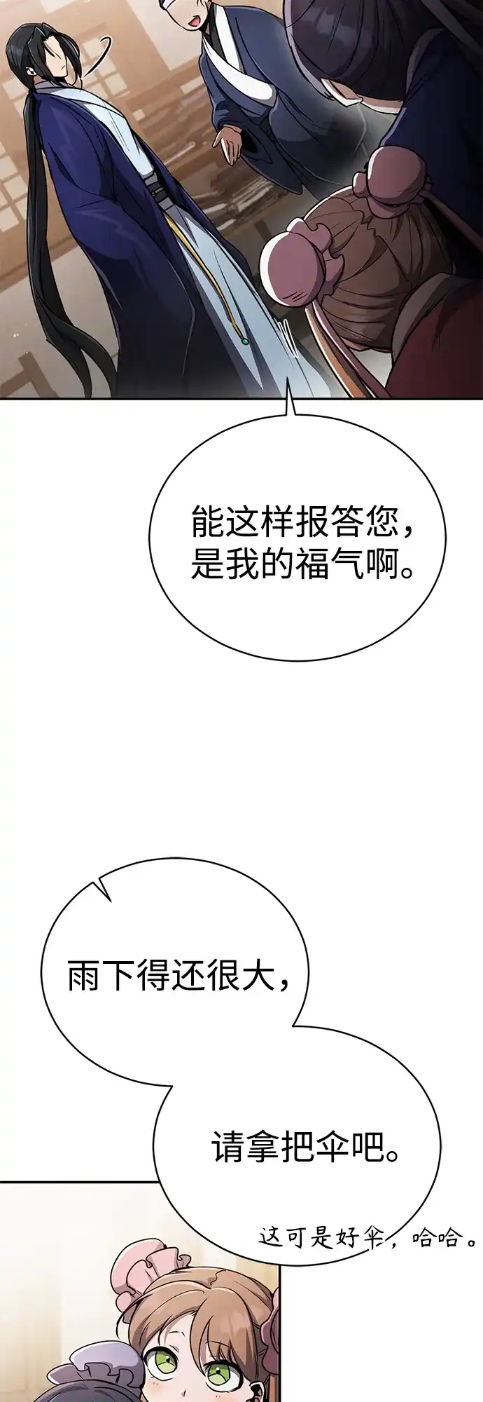 《拳王归来》第12话 拳王, 提升水准 第44页