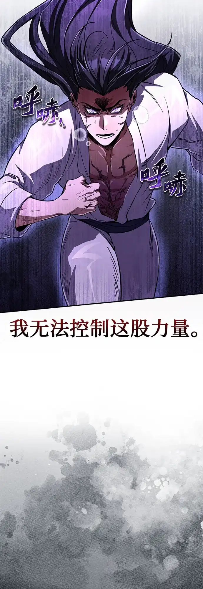 《拳王归来》第12话 拳王, 提升水准 第14页