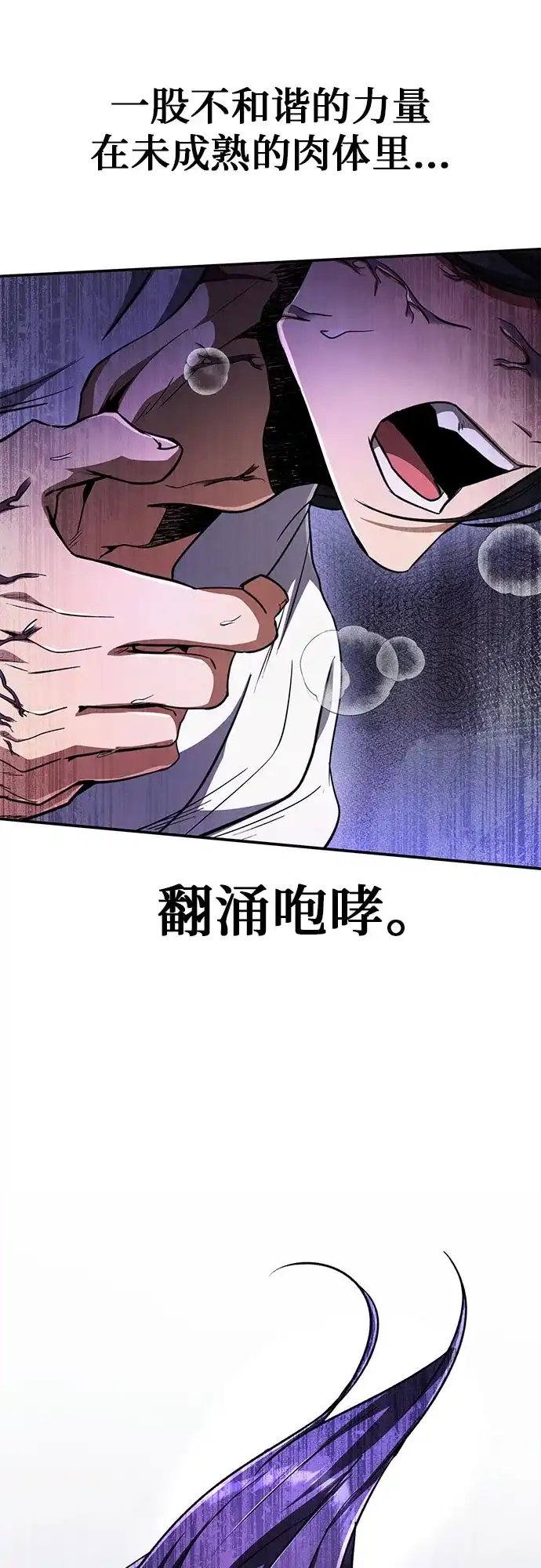 《拳王归来》第12话 拳王, 提升水准 第13页
