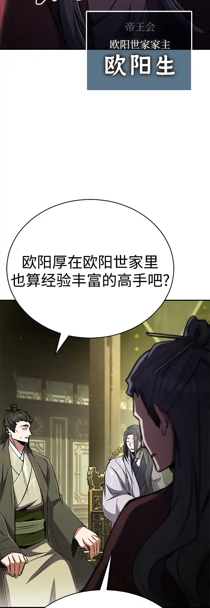 《拳王归来》第12话 拳王, 提升水准 第67页