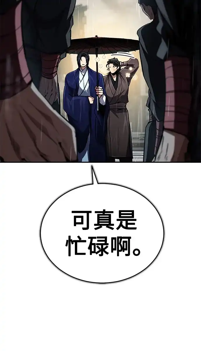《拳王归来》第12话 拳王, 提升水准 第60页