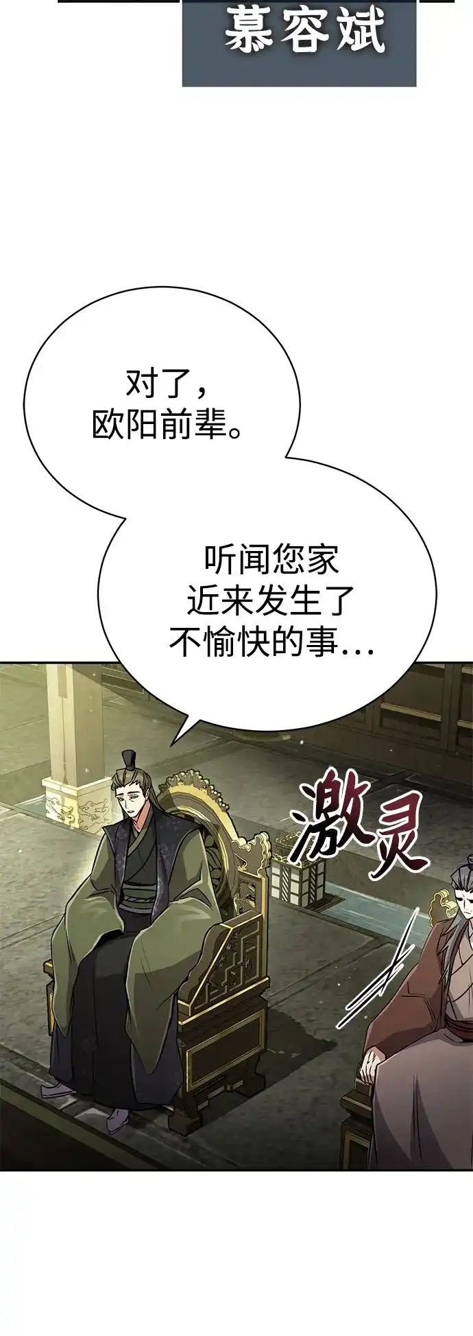 《拳王归来》第12话 拳王, 提升水准 第65页