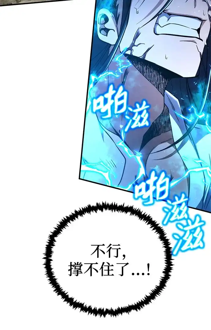 《拳王归来》第12话 拳王, 提升水准 第22页