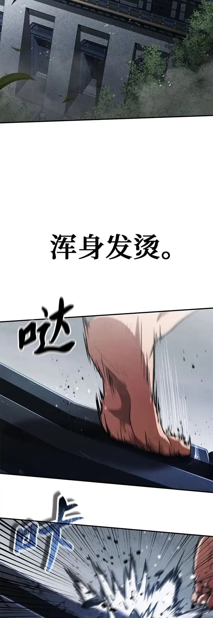 《拳王归来》第12话 拳王, 提升水准 第10页