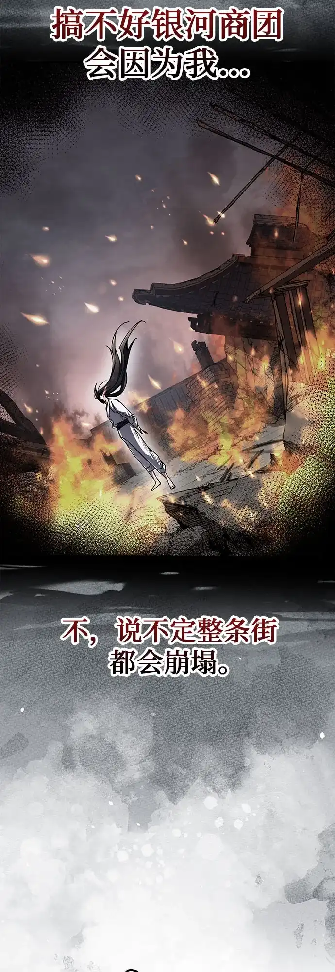 《拳王归来》第12话 拳王, 提升水准 第15页