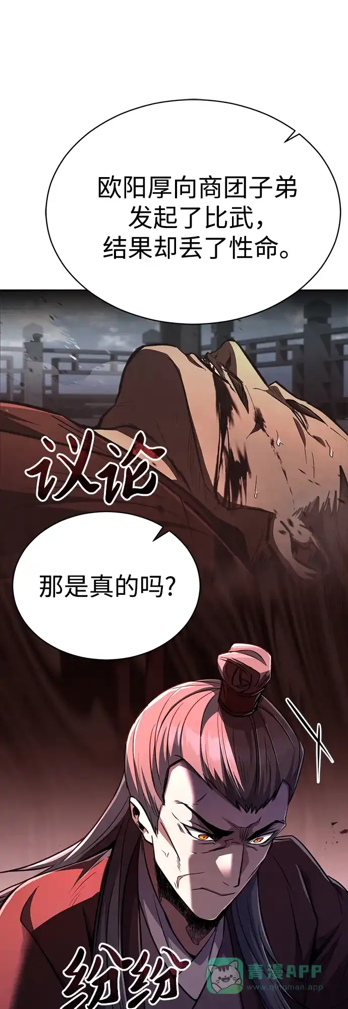 《拳王归来》第12话 拳王, 提升水准 第66页