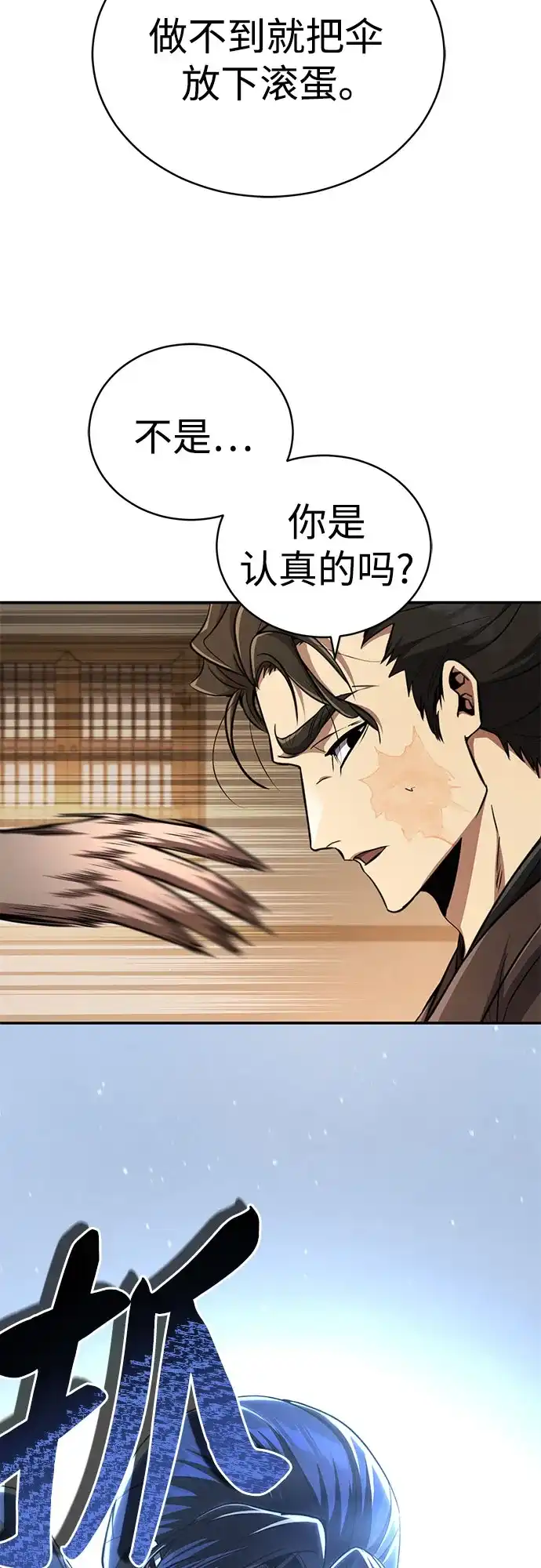 《拳王归来》第13话 拳王, 请客吃面 第58页
