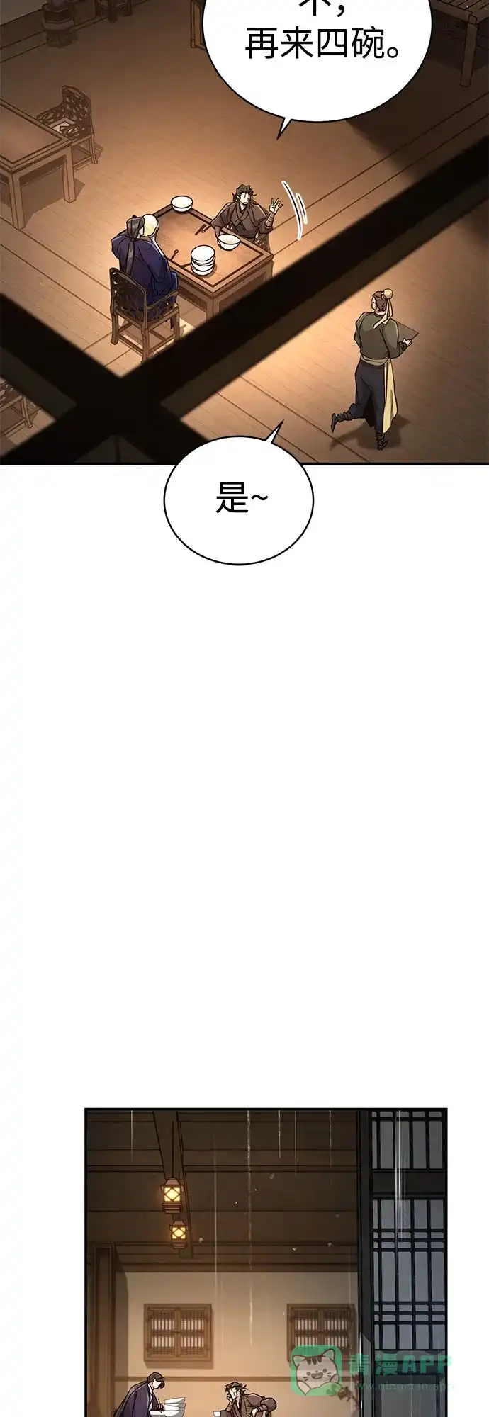 《拳王归来》第13话 拳王, 请客吃面 第31页