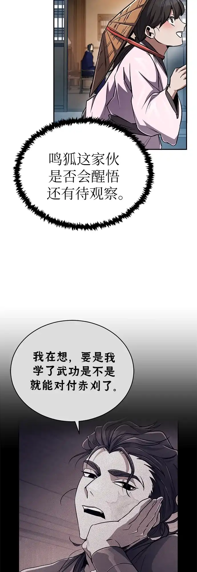 《拳王归来》第13话 拳王, 请客吃面 第73页
