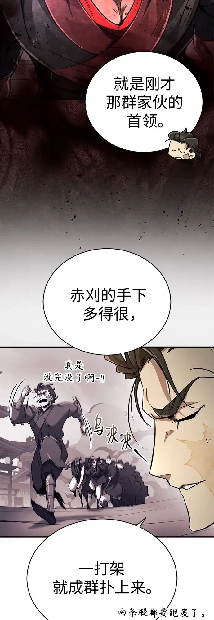《拳王归来》第13话 拳王, 请客吃面 第38页