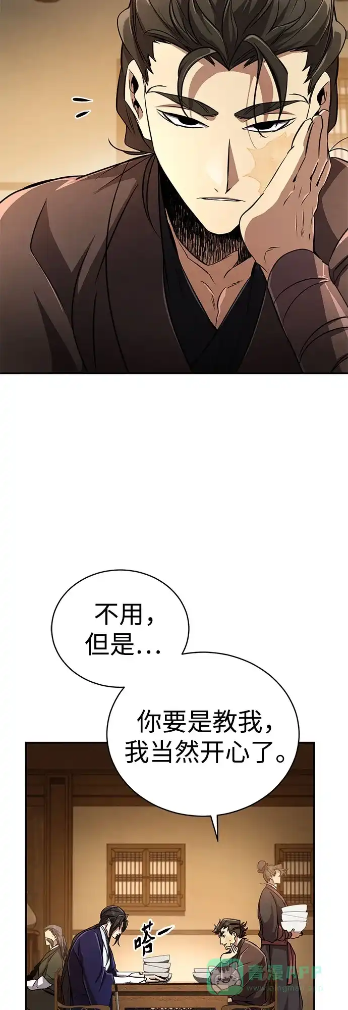 《拳王归来》第13话 拳王, 请客吃面 第41页