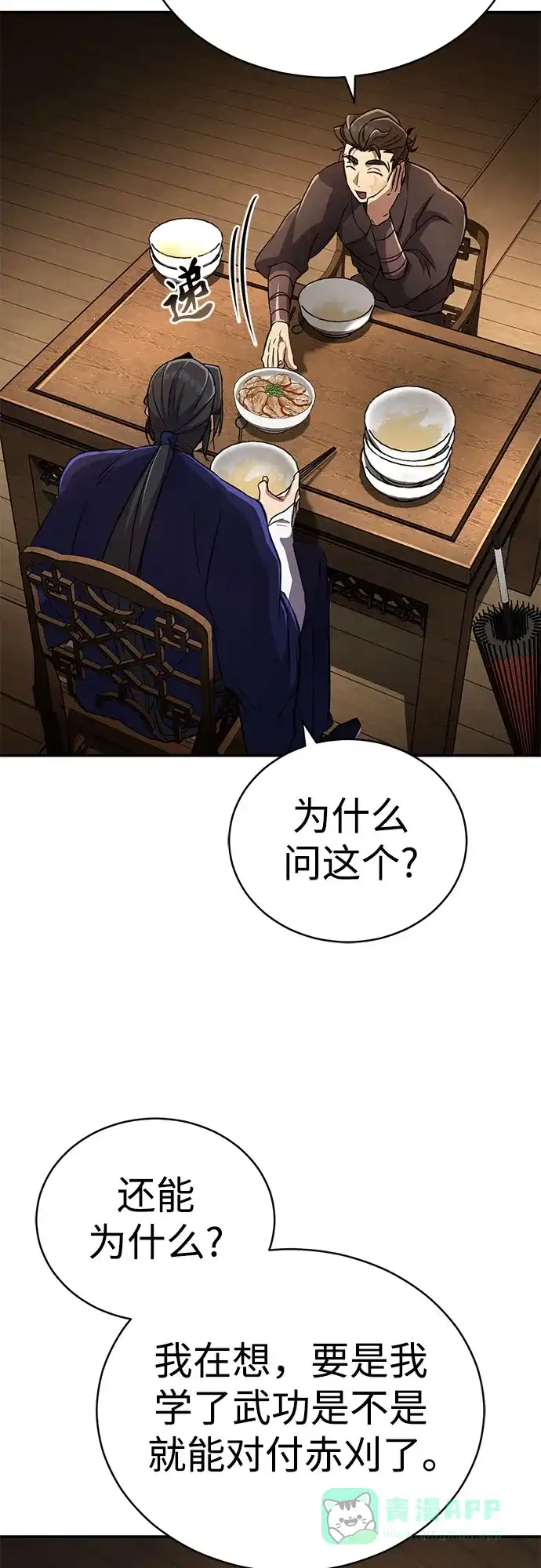 《拳王归来》第13话 拳王, 请客吃面 第36页