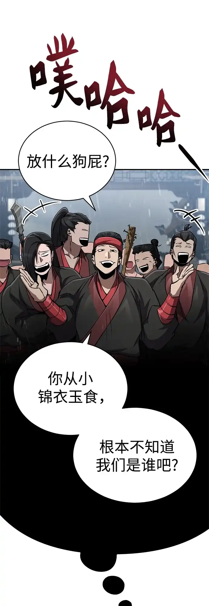 《拳王归来》第13话 拳王, 请客吃面 第13页