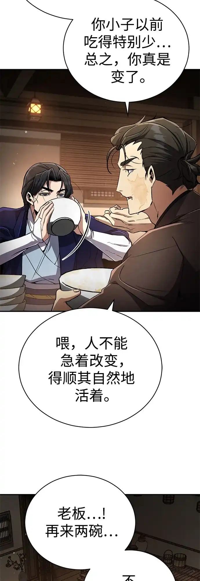 《拳王归来》第13话 拳王, 请客吃面 第30页