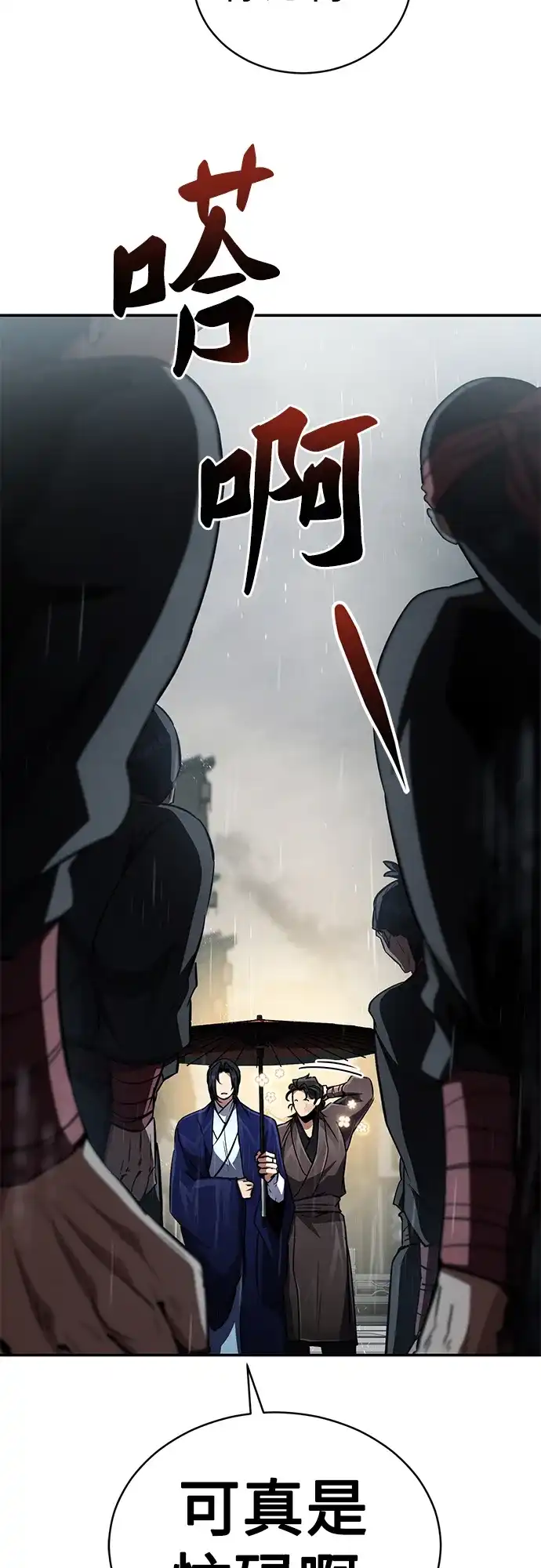 《拳王归来》第13话 拳王, 请客吃面 第4页