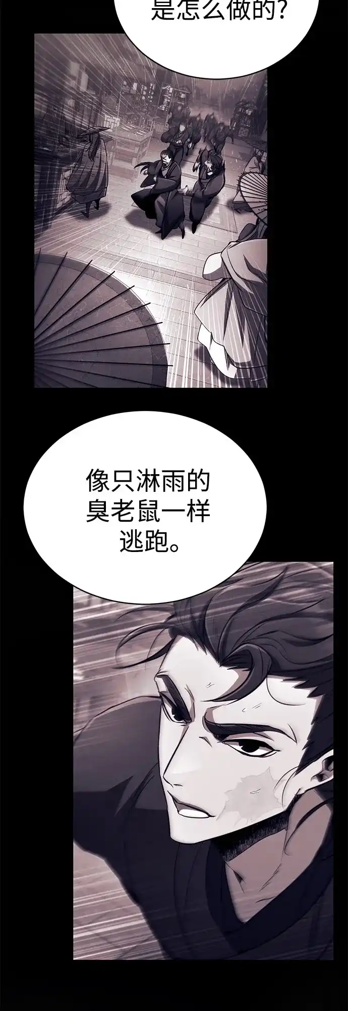 《拳王归来》第13话 拳王, 请客吃面 第63页