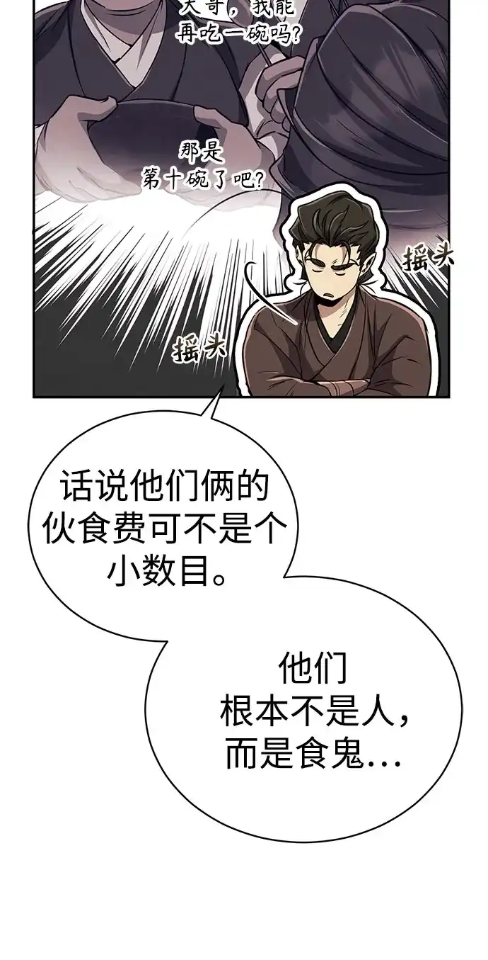 《拳王归来》第13话 拳王, 请客吃面 第34页