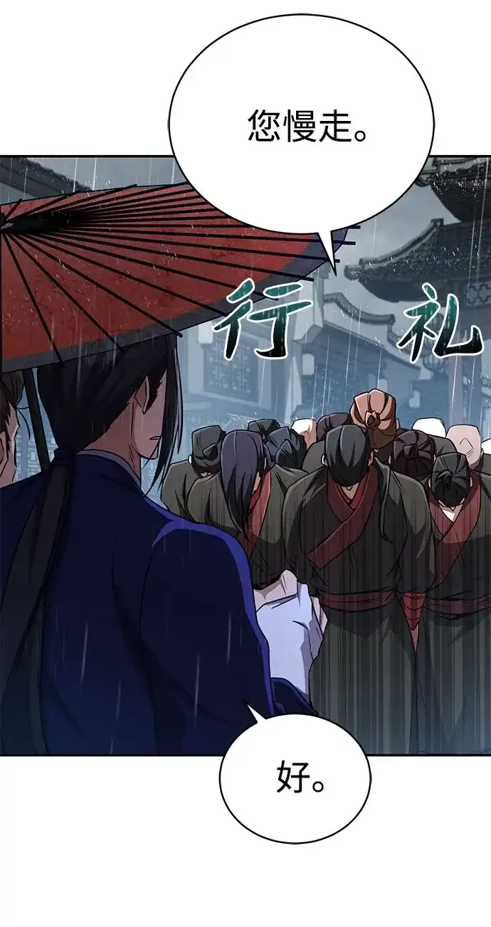 《拳王归来》第13话 拳王, 请客吃面 第23页