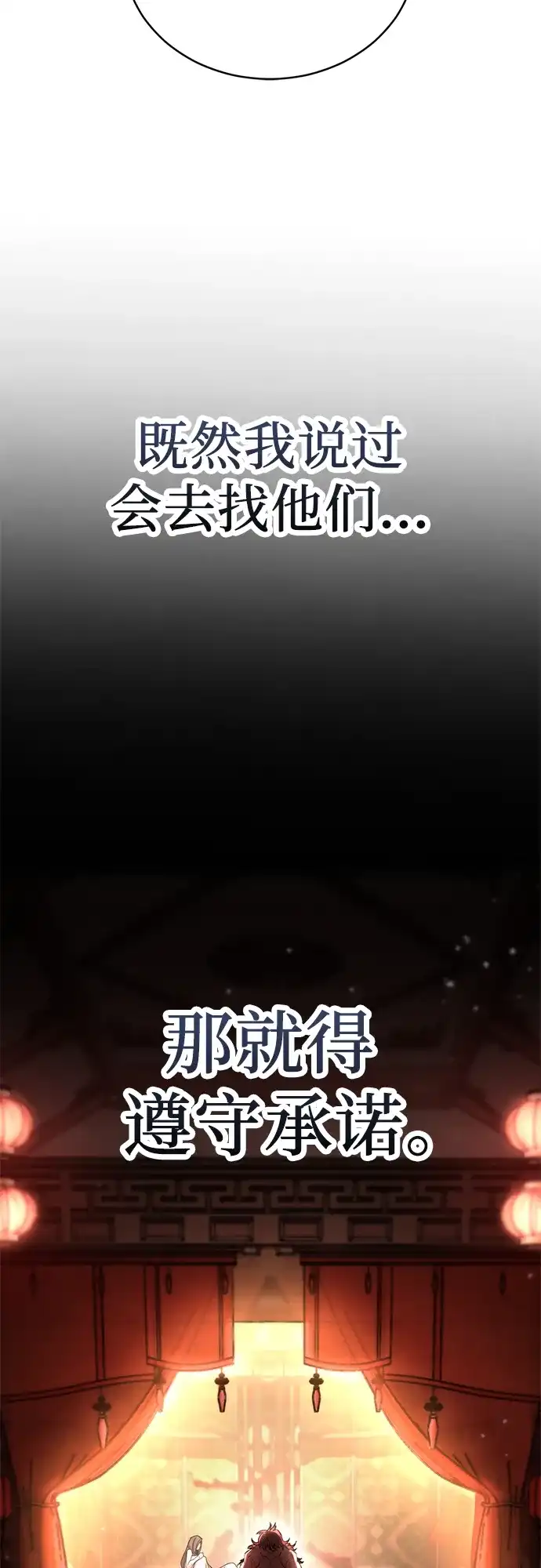 《拳王归来》第13话 拳王, 请客吃面 第75页