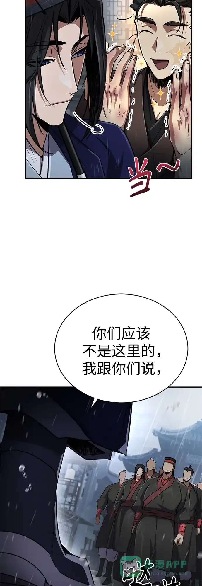 《拳王归来》第13话 拳王, 请客吃面 第11页