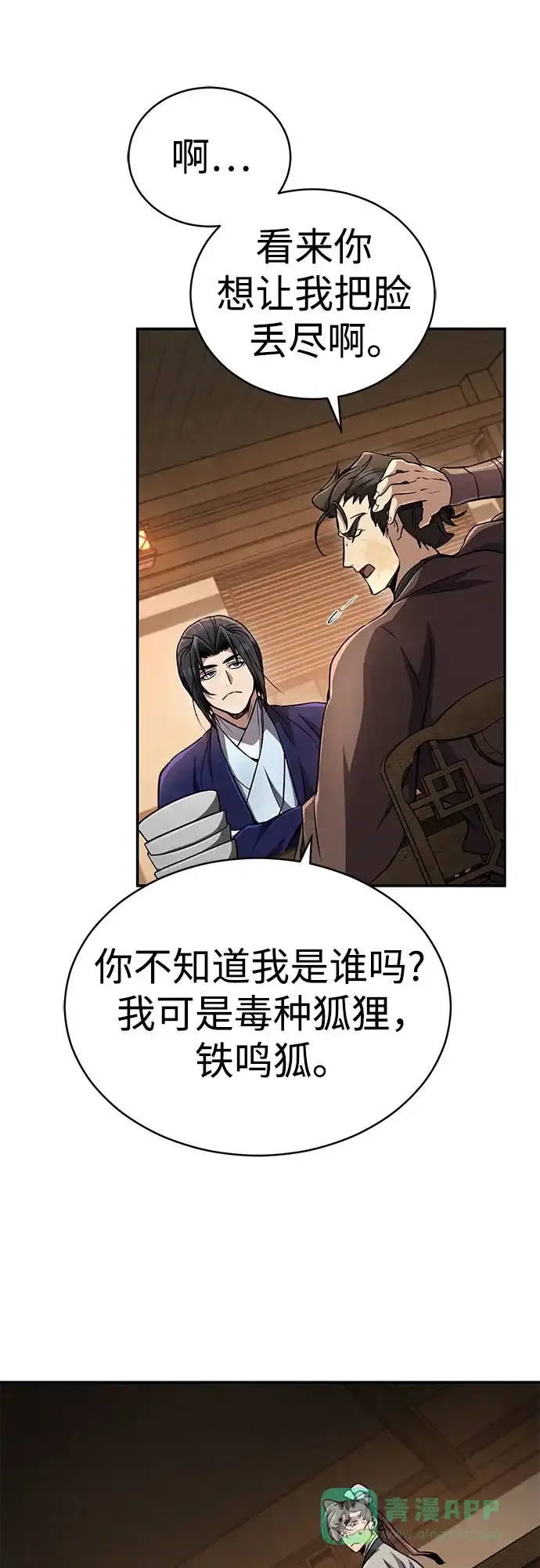 《拳王归来》第13话 拳王, 请客吃面 第46页