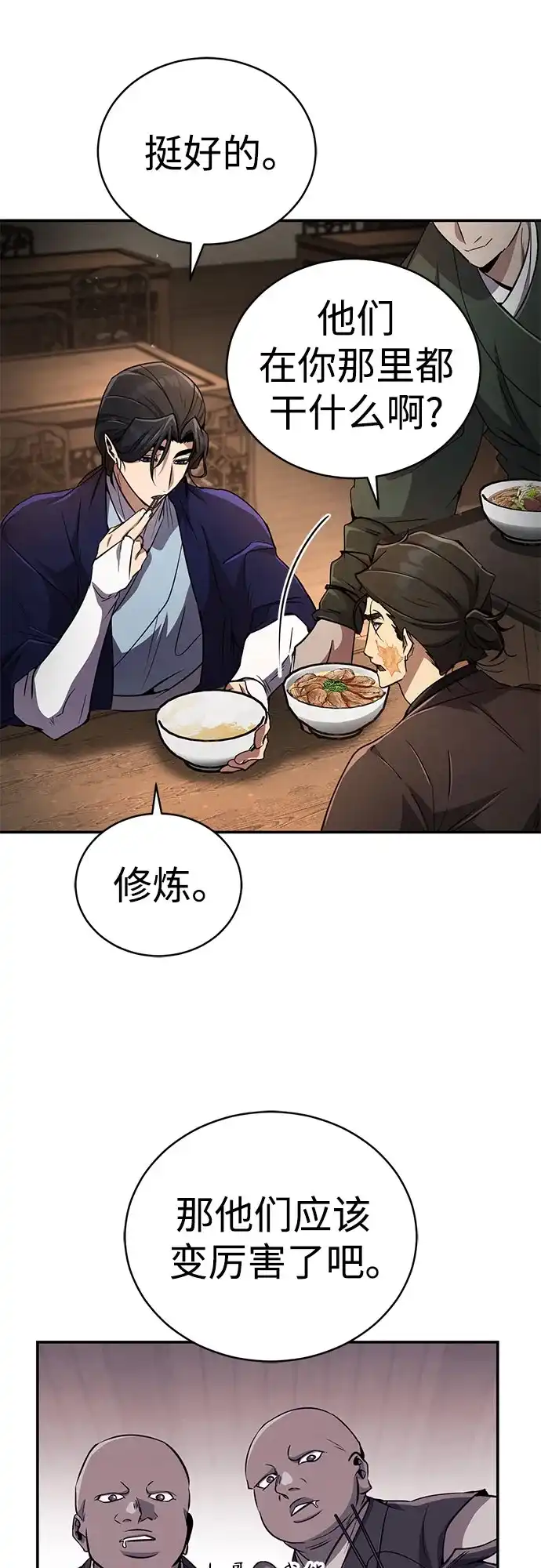 《拳王归来》第13话 拳王, 请客吃面 第33页