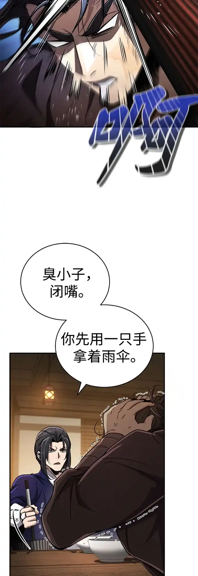 《拳王归来》第13话 拳王, 请客吃面 第53页