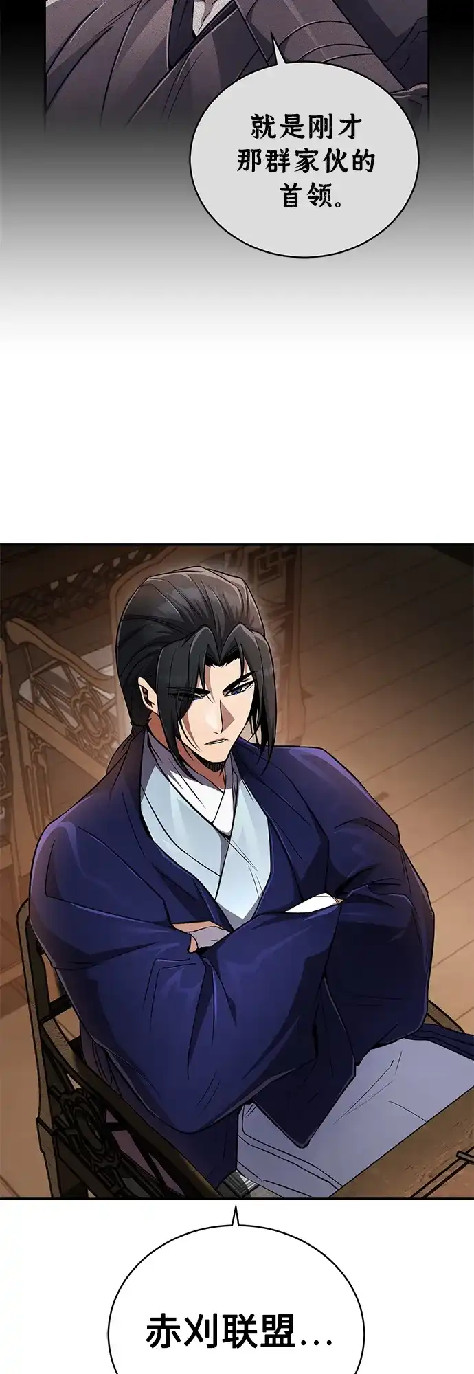 《拳王归来》第13话 拳王, 请客吃面 第74页