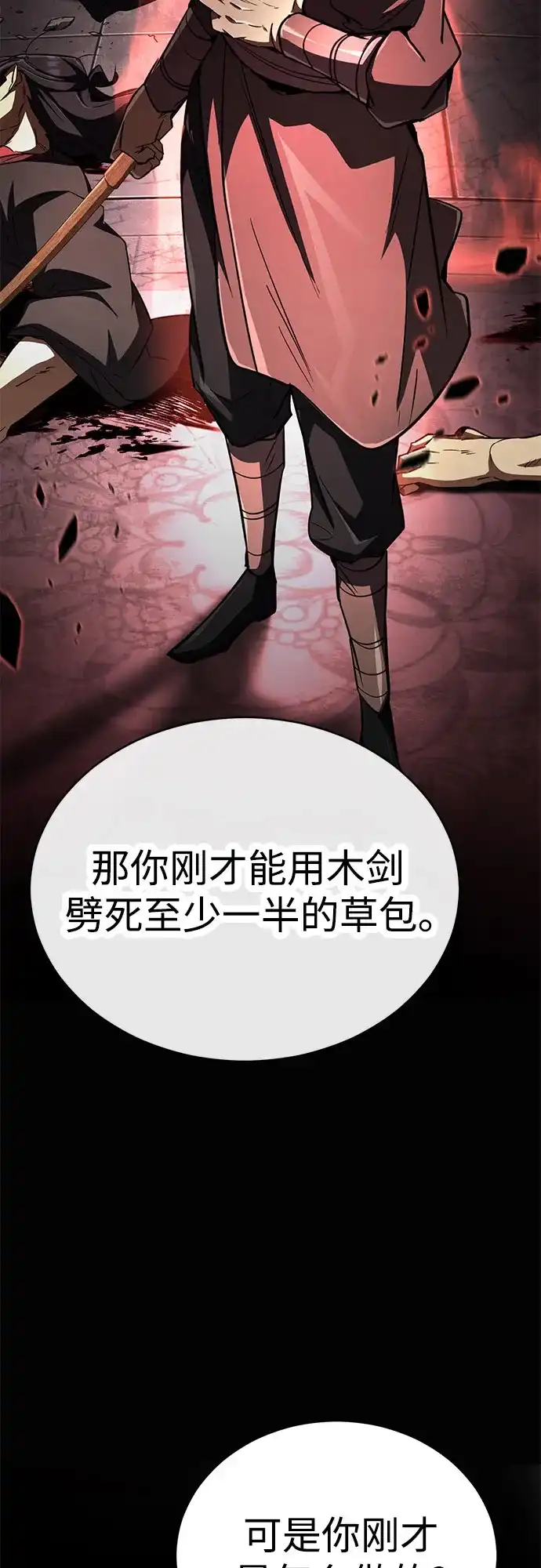 《拳王归来》第13话 拳王, 请客吃面 第62页