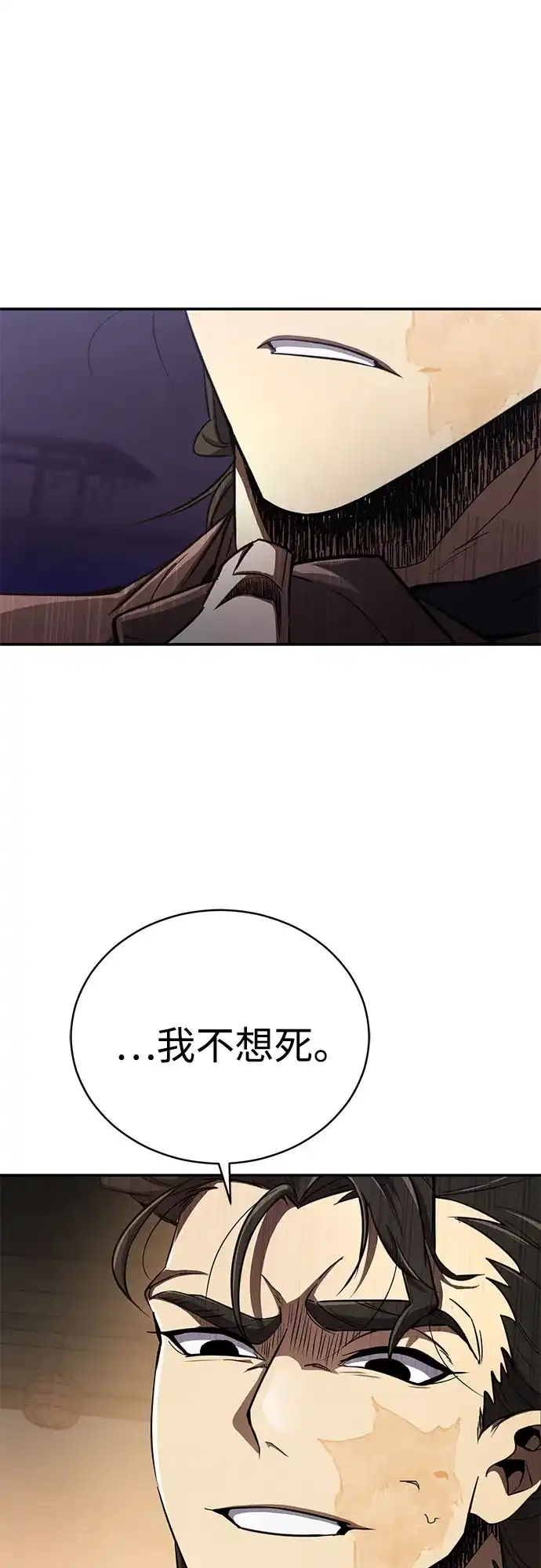《拳王归来》第13话 拳王, 请客吃面 第65页