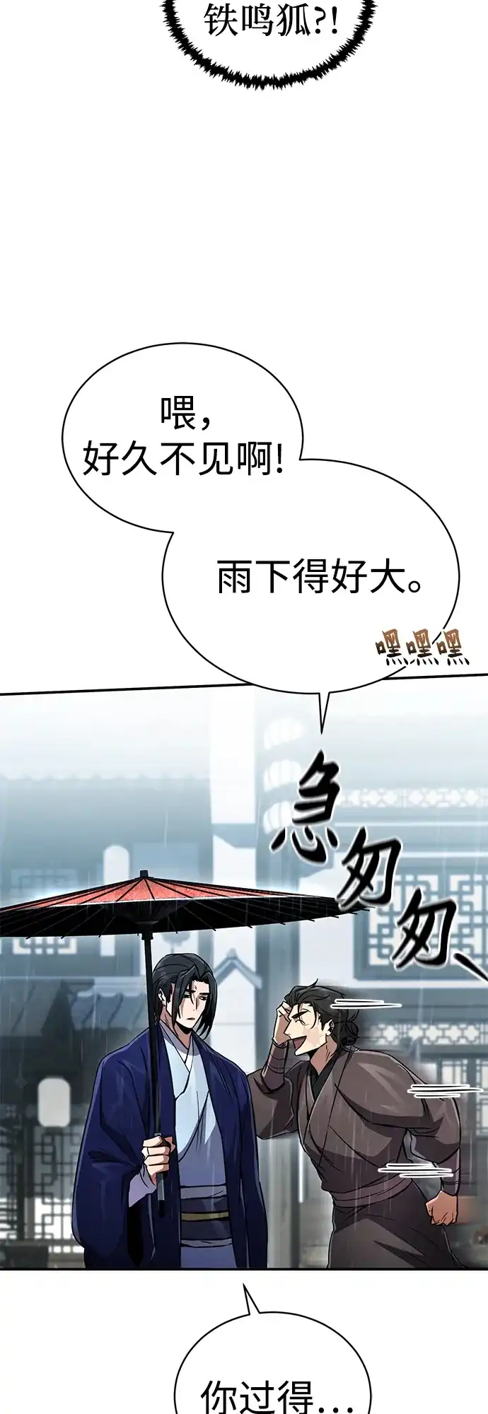 《拳王归来》第13话 拳王, 请客吃面 第3页
