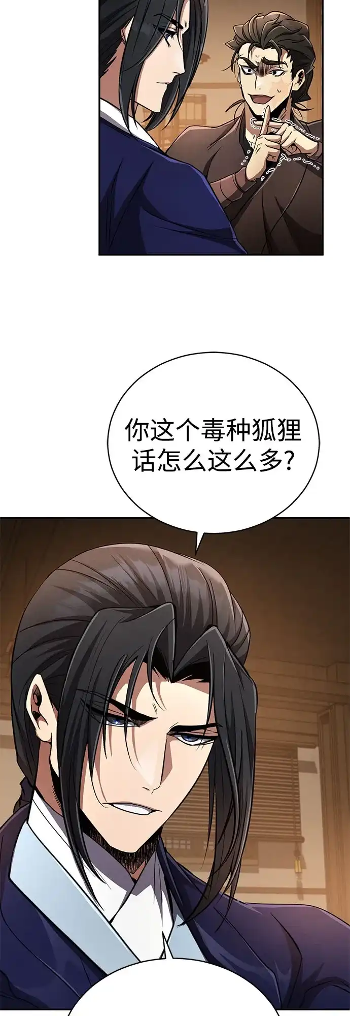 《拳王归来》第13话 拳王, 请客吃面 第57页