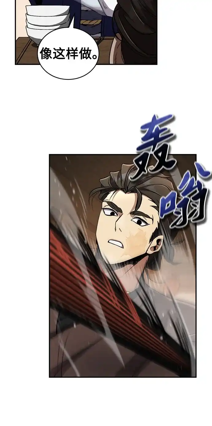 《拳王归来》第13话 拳王, 请客吃面 第50页
